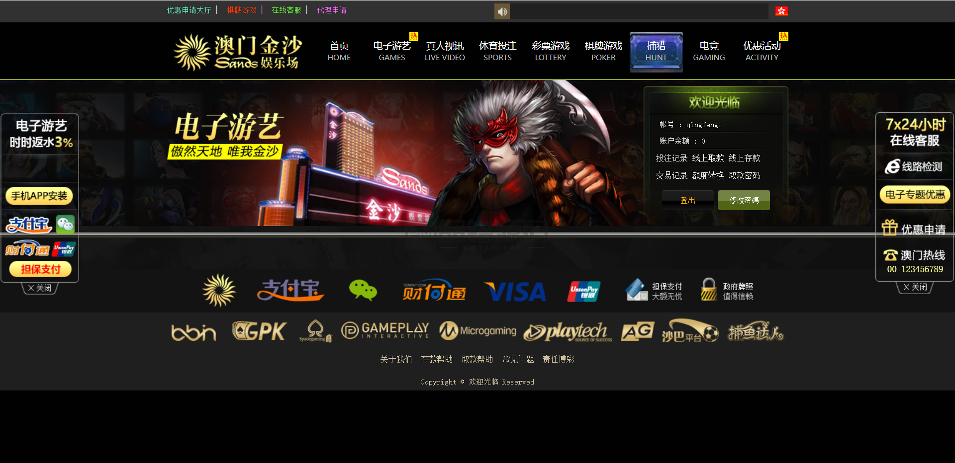 包网澳门金沙娱乐城源码 | 运营版|代理推广|澳门金沙娱乐城app 商品图片 15