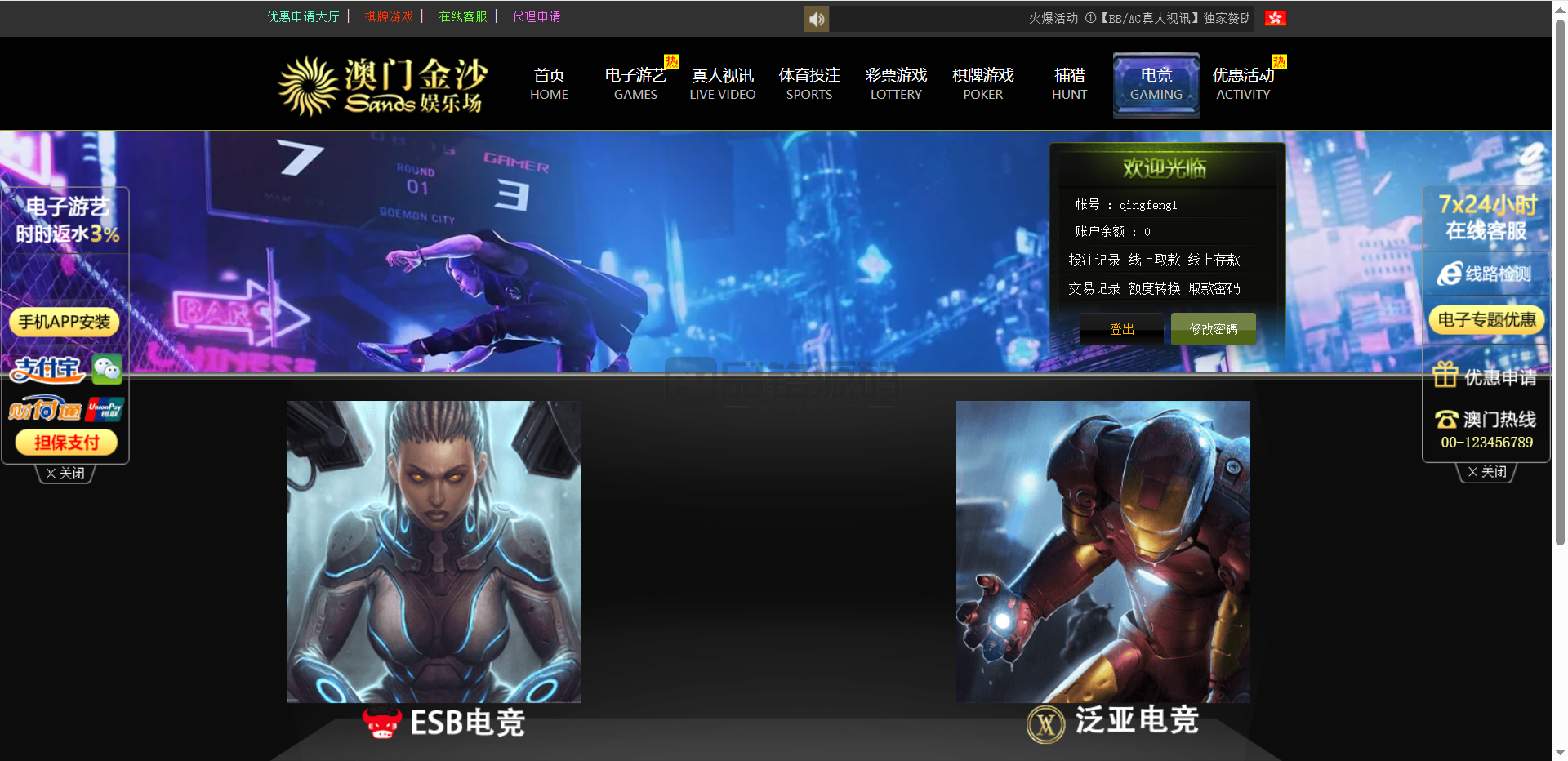 包网澳门金沙娱乐城源码 | 运营版|代理推广|澳门金沙娱乐城app 商品图片 16