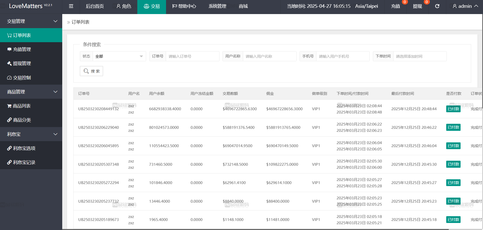 海外TiKToK刷单源码 手动派单 订单自动匹配系统 uniapp多语言TiKToK海外刷单源码 抢单系统 抖音刷单源码 TiKToK刷单源码 分组杀 海外TiKToK刷单源代码 商品图片 10