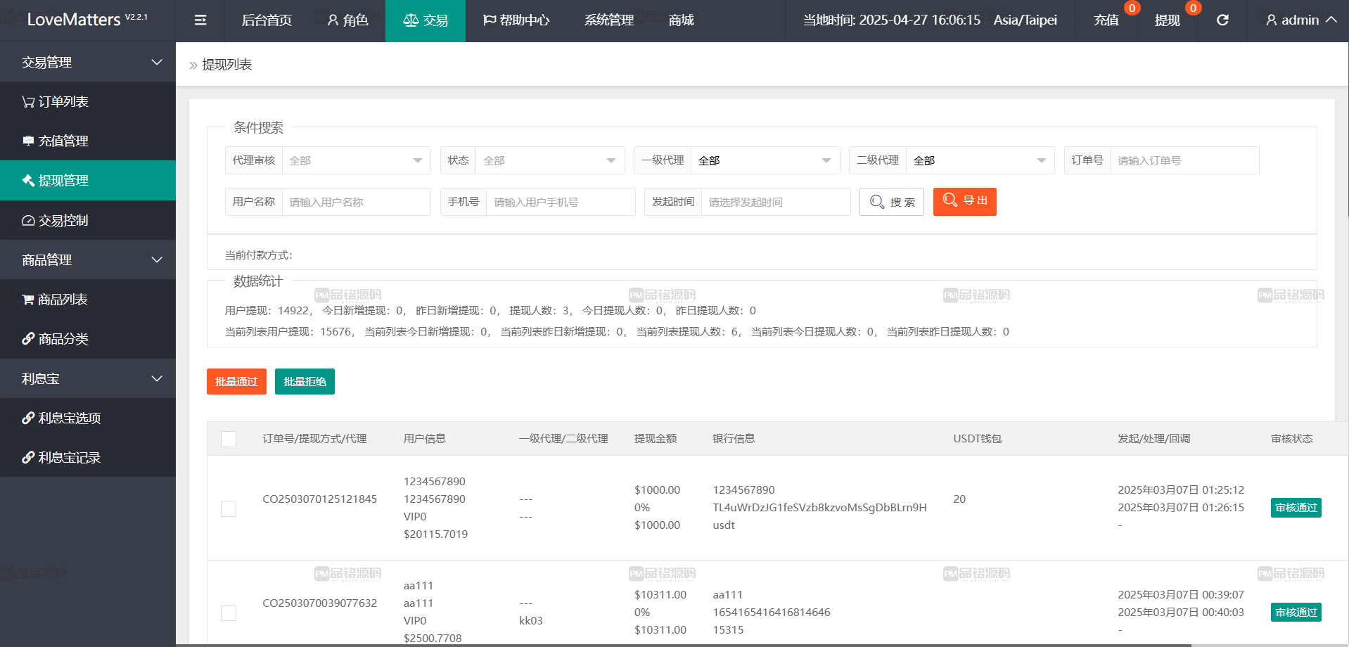 海外TiKToK刷单源码 手动派单 订单自动匹配系统 uniapp多语言TiKToK海外刷单源码 抢单系统 抖音刷单源码 TiKToK刷单源码 分组杀 海外TiKToK刷单源代码 商品图片 13