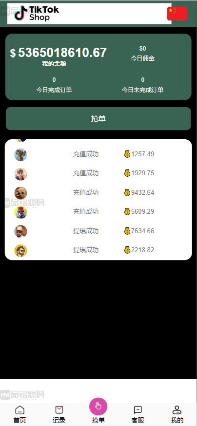 海外TiKToK刷单源码 手动派单 订单自动匹配系统 uniapp多语言TiKToK海外刷单源码 抢单系统 抖音刷单源码 TiKToK刷单源码 分组杀 海外TiKToK刷单源代码 商品图片 3