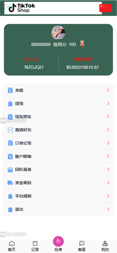 海外TiKToK刷单源码 手动派单 订单自动匹配系统 uniapp多语言TiKToK海外刷单源码 抢单系统 抖音刷单源码 TiKToK刷单源码 分组杀 海外TiKToK刷单源代码 商品图片 5