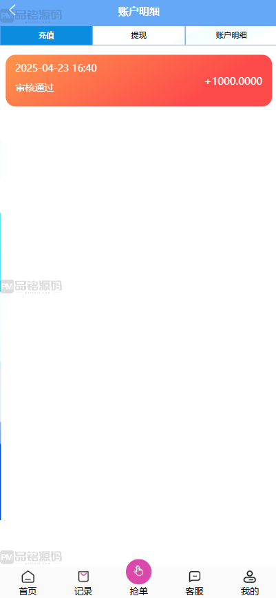 海外TiKToK刷单源码 手动派单 订单自动匹配系统 uniapp多语言TiKToK海外刷单源码 抢单系统 抖音刷单源码 TiKToK刷单源码 分组杀 海外TiKToK刷单源代码 商品图片 6