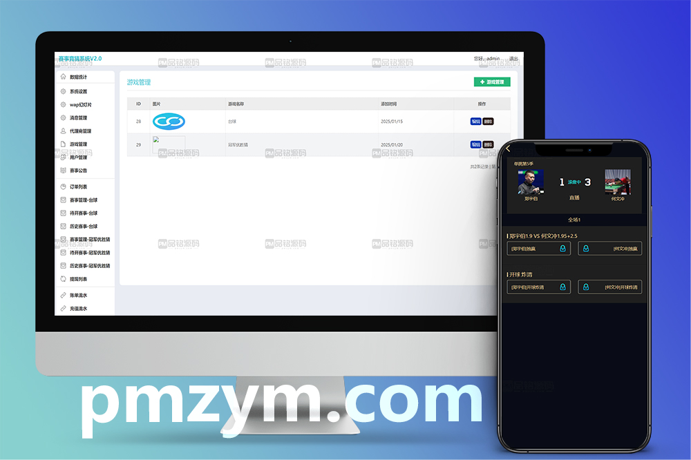 首发台球竞猜投注源码/台球下注源码/自定义赛事/冠军优胜猜