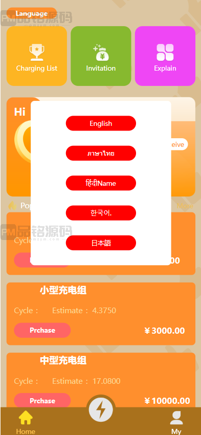 海外多语言新能源投资理财系统源码 | 区块链项目投资理财源码·资金盘源码·新能源投资理财源码 商品图片 4