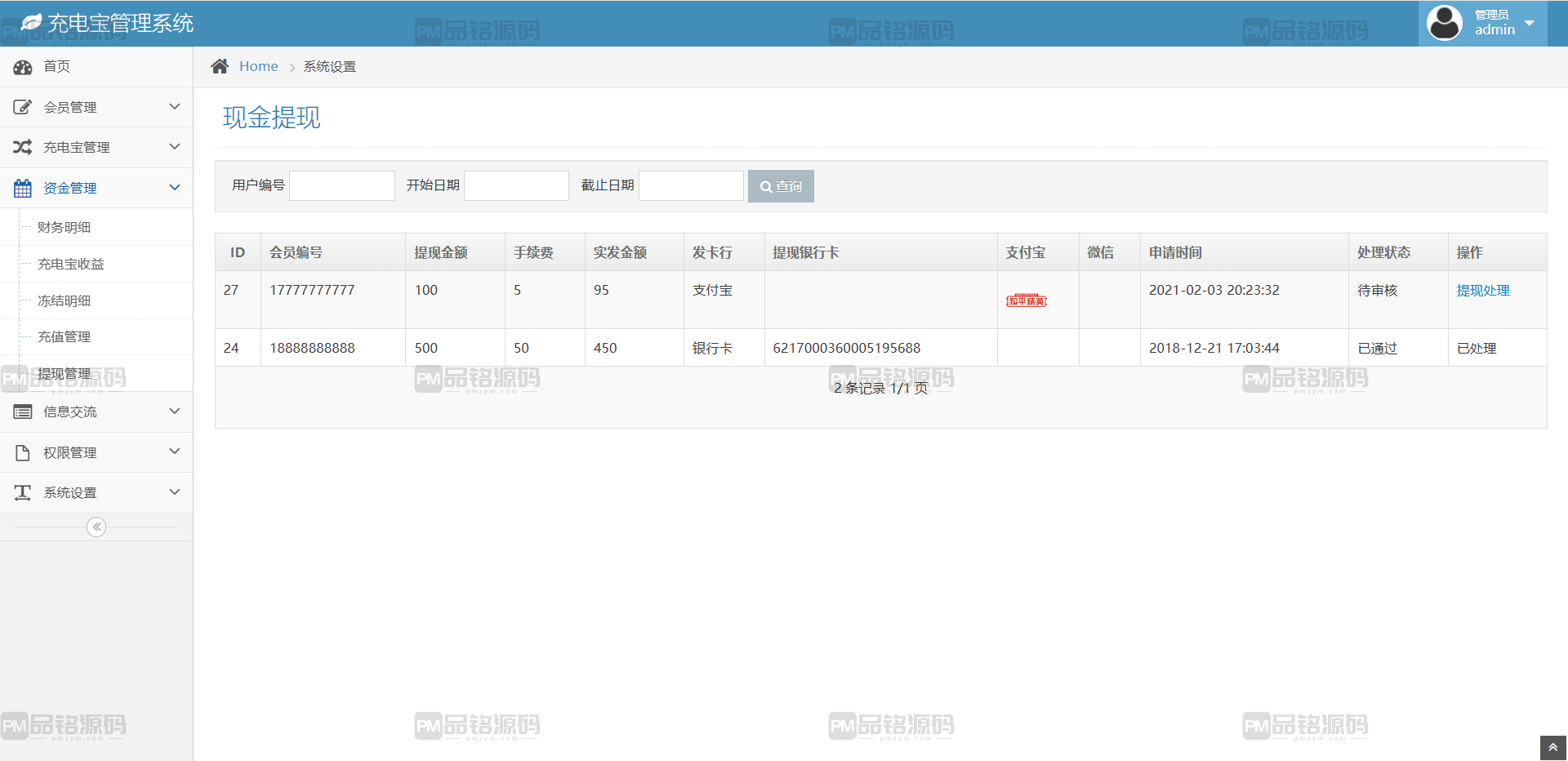 海外多语言新能源投资理财系统源码 | 区块链项目投资理财源码·资金盘源码·新能源投资理财源码 商品图片 24