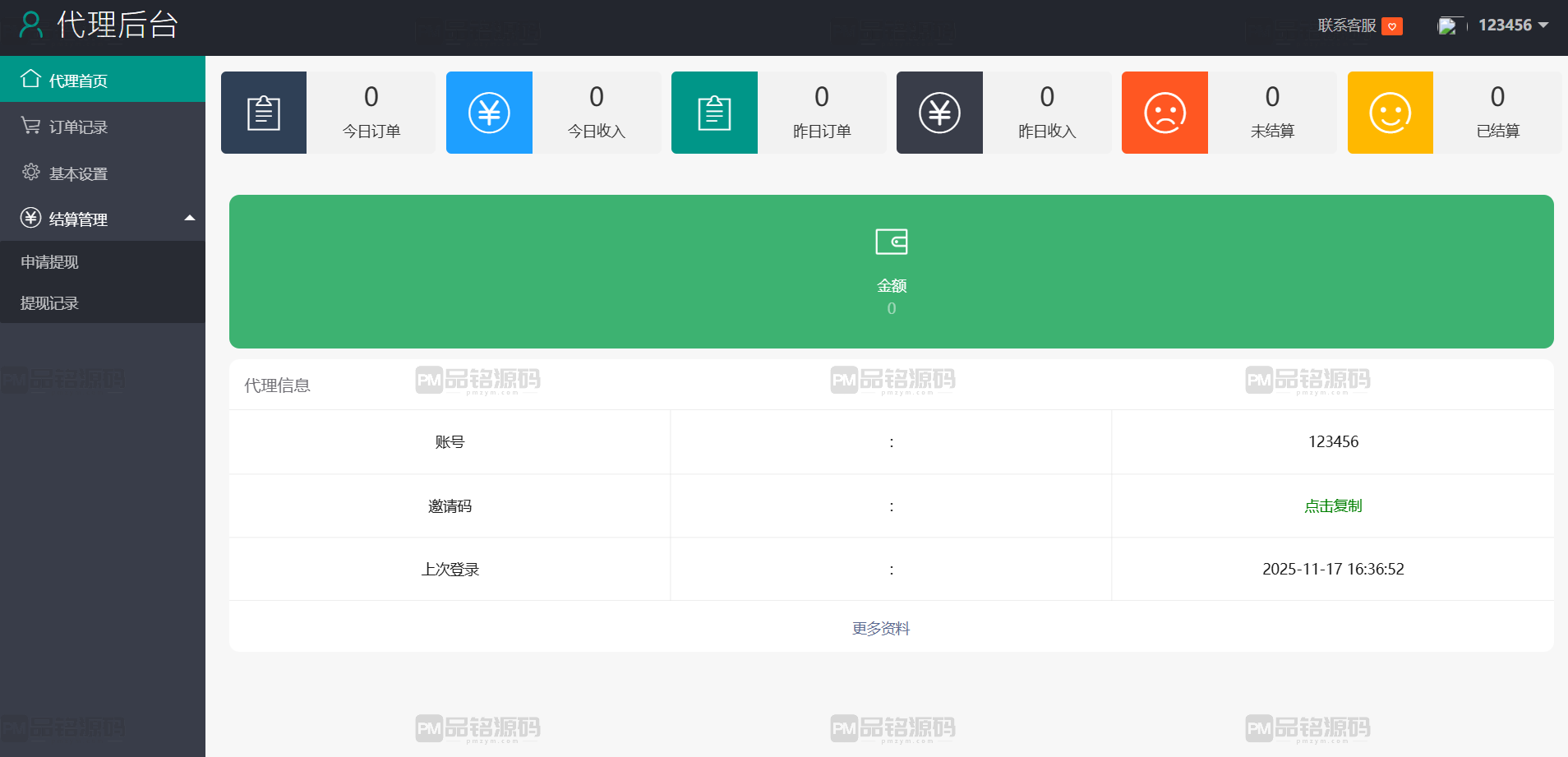 首发抖阴TV视频源码 黄播源码 直播源码 打赏暗雷ZFB暗雷自动连刷暗扣系统源码 首发抖阴TV视频源代码 直播源代码 黄播源代码 打赏暗雷ZFB暗雷自动连刷暗扣系统源代码 商品图片 7