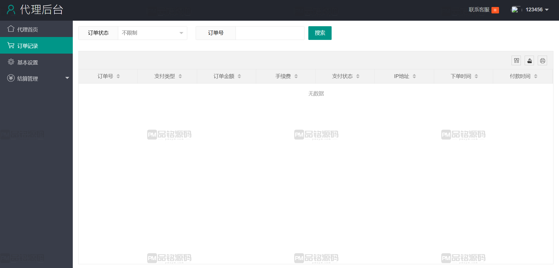 首发抖阴TV视频源码 黄播源码 直播源码 打赏暗雷ZFB暗雷自动连刷暗扣系统源码 首发抖阴TV视频源代码 直播源代码 黄播源代码 打赏暗雷ZFB暗雷自动连刷暗扣系统源代码 商品图片 8
