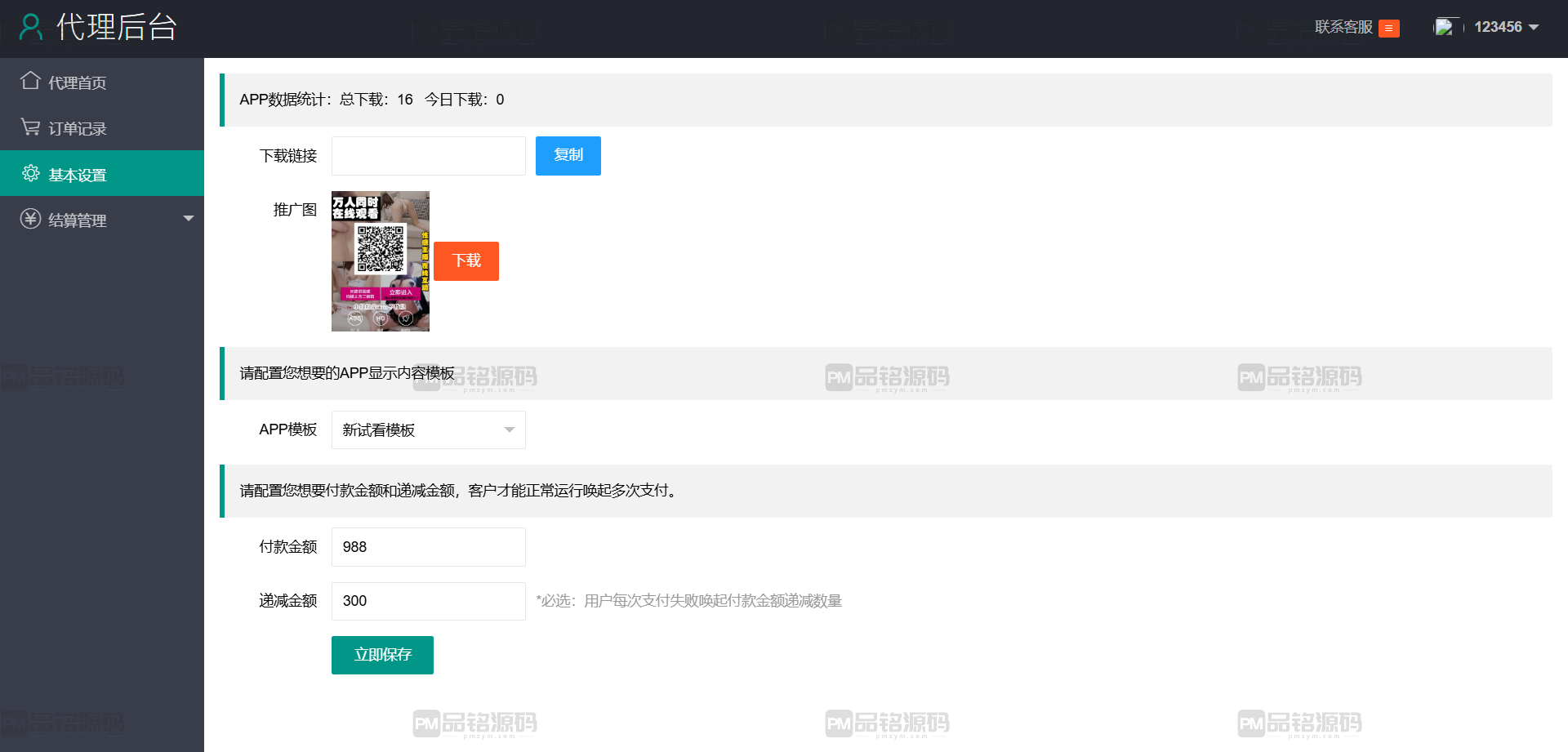 首发抖阴TV视频源码 黄播源码 直播源码 打赏暗雷ZFB暗雷自动连刷暗扣系统源码 首发抖阴TV视频源代码 直播源代码 黄播源代码 打赏暗雷ZFB暗雷自动连刷暗扣系统源代码 商品图片 9