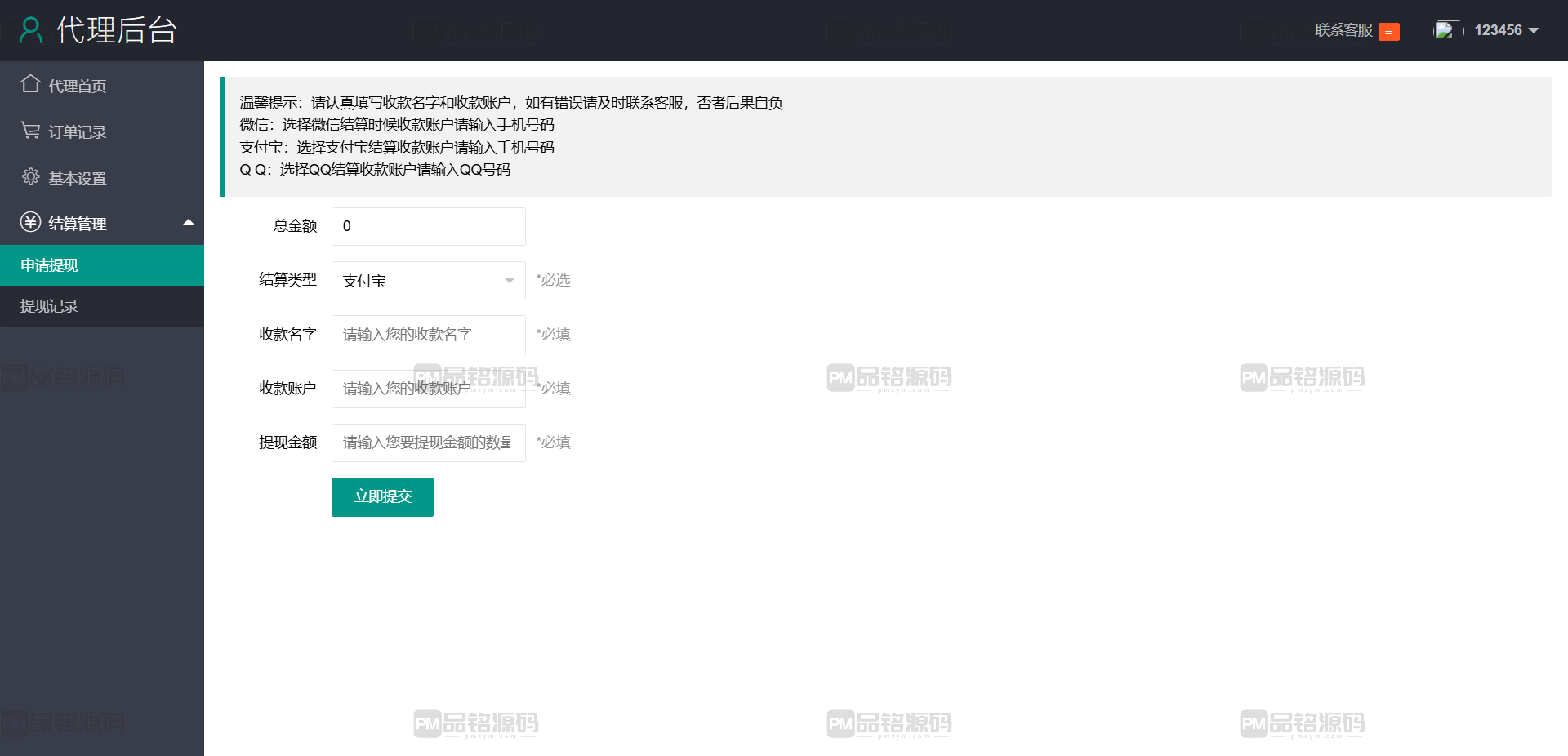 首发抖阴TV视频源码 黄播源码 直播源码 打赏暗雷ZFB暗雷自动连刷暗扣系统源码 首发抖阴TV视频源代码 直播源代码 黄播源代码 打赏暗雷ZFB暗雷自动连刷暗扣系统源代码 商品图片 10