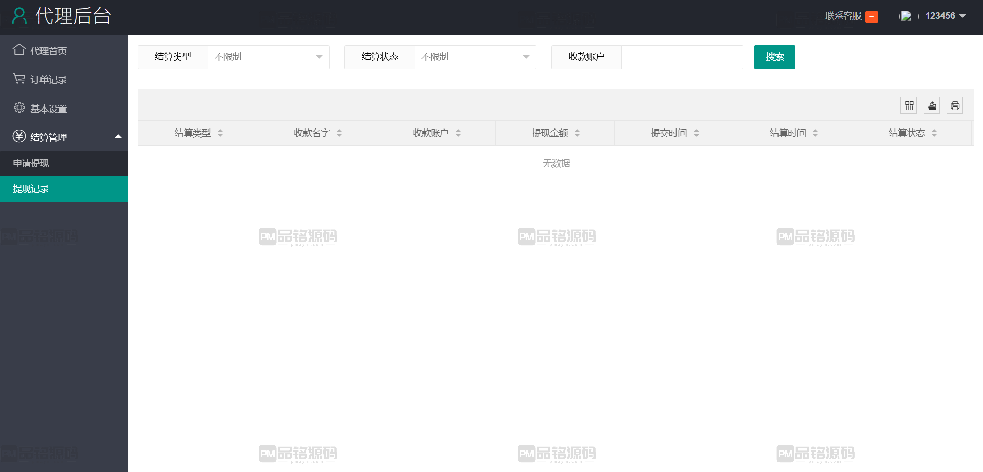 首发抖阴TV视频源码 黄播源码 直播源码 打赏暗雷ZFB暗雷自动连刷暗扣系统源码 首发抖阴TV视频源代码 直播源代码 黄播源代码 打赏暗雷ZFB暗雷自动连刷暗扣系统源代码 商品图片 11