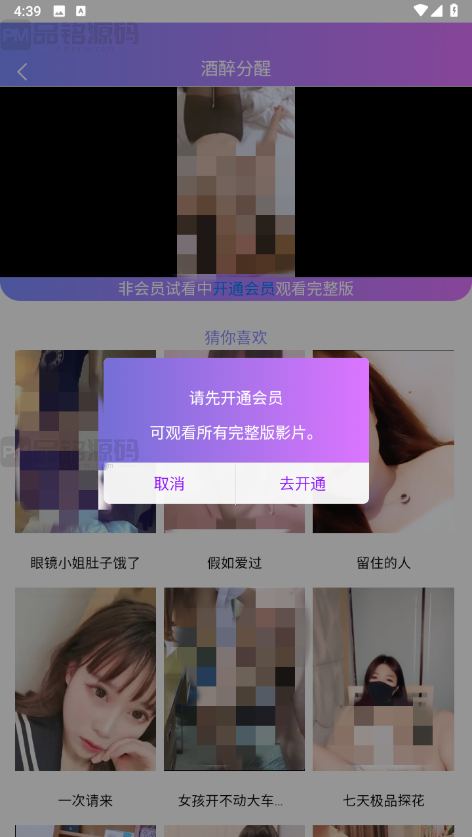 首发抖阴TV视频源码 黄播源码 直播源码 打赏暗雷ZFB暗雷自动连刷暗扣系统源码 首发抖阴TV视频源代码 直播源代码 黄播源代码 打赏暗雷ZFB暗雷自动连刷暗扣系统源代码 商品图片 3