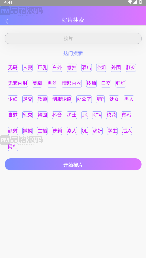 首发抖阴TV视频源码 黄播源码 直播源码 打赏暗雷ZFB暗雷自动连刷暗扣系统源码 首发抖阴TV视频源代码 直播源代码 黄播源代码 打赏暗雷ZFB暗雷自动连刷暗扣系统源代码 商品图片 4