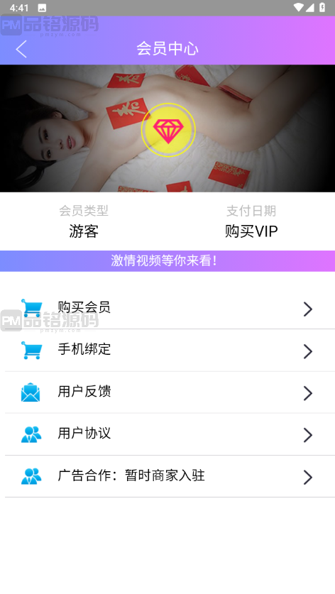 首发抖阴TV视频源码 黄播源码 直播源码 打赏暗雷ZFB暗雷自动连刷暗扣系统源码 首发抖阴TV视频源代码 直播源代码 黄播源代码 打赏暗雷ZFB暗雷自动连刷暗扣系统源代码 商品图片 5