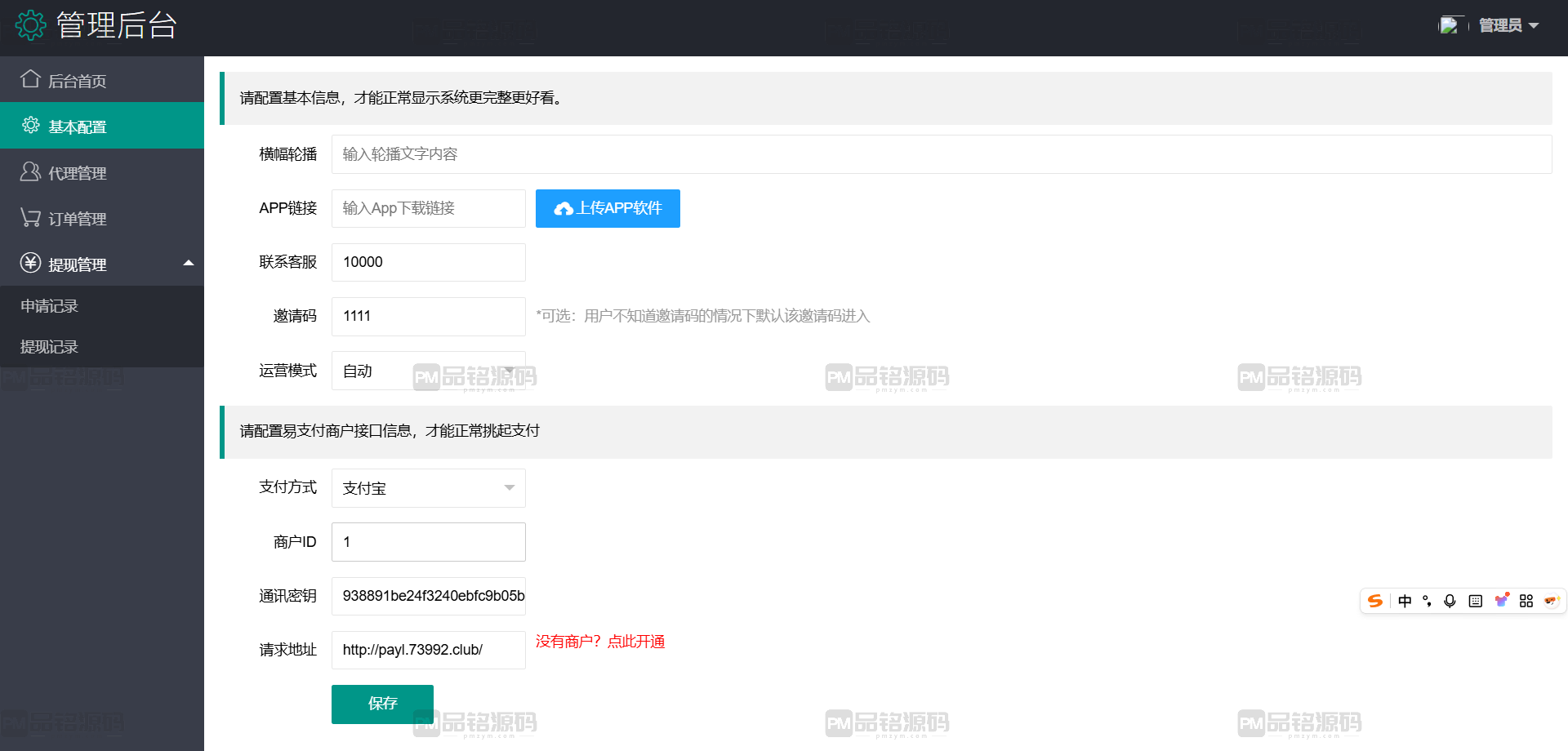 首发抖阴TV视频源码 黄播源码 直播源码 打赏暗雷ZFB暗雷自动连刷暗扣系统源码 首发抖阴TV视频源代码 直播源代码 黄播源代码 打赏暗雷ZFB暗雷自动连刷暗扣系统源代码 商品图片 13