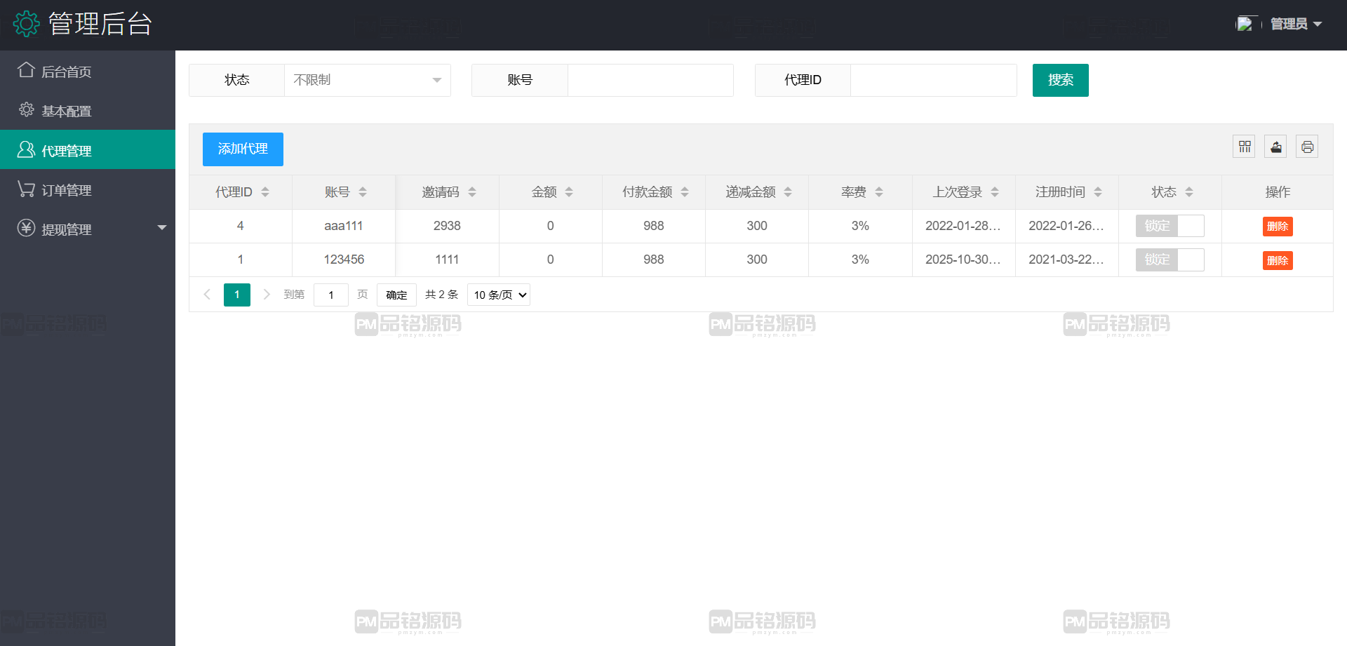 首发抖阴TV视频源码 黄播源码 直播源码 打赏暗雷ZFB暗雷自动连刷暗扣系统源码 首发抖阴TV视频源代码 直播源代码 黄播源代码 打赏暗雷ZFB暗雷自动连刷暗扣系统源代码 商品图片 14
