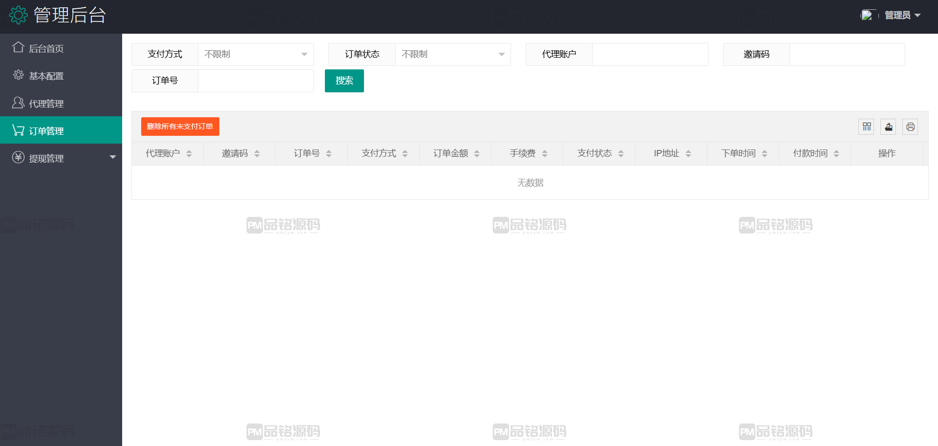 首发抖阴TV视频源码 黄播源码 直播源码 打赏暗雷ZFB暗雷自动连刷暗扣系统源码 首发抖阴TV视频源代码 直播源代码 黄播源代码 打赏暗雷ZFB暗雷自动连刷暗扣系统源代码 商品图片 15