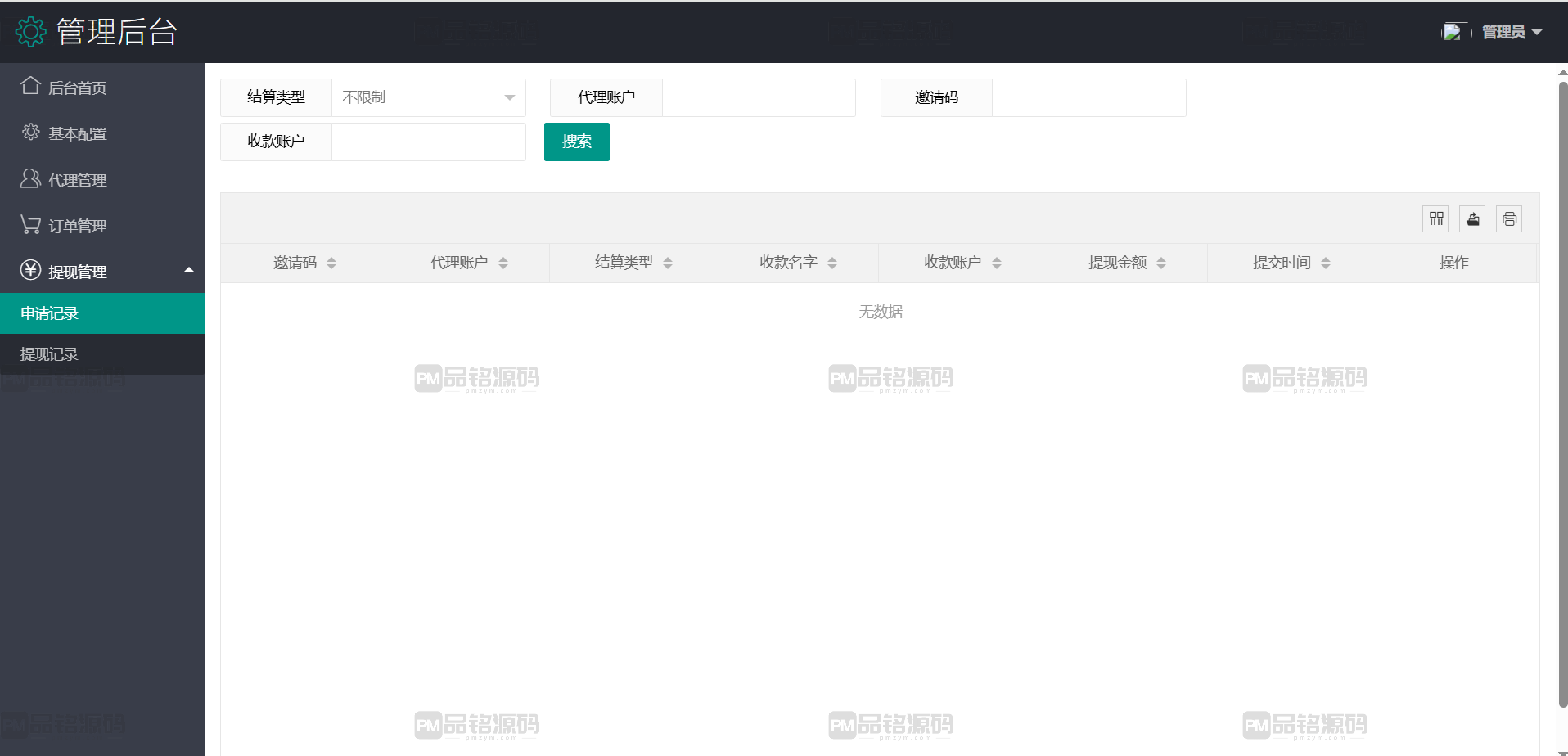 首发抖阴TV视频源码 黄播源码 直播源码 打赏暗雷ZFB暗雷自动连刷暗扣系统源码 首发抖阴TV视频源代码 直播源代码 黄播源代码 打赏暗雷ZFB暗雷自动连刷暗扣系统源代码 商品图片 16