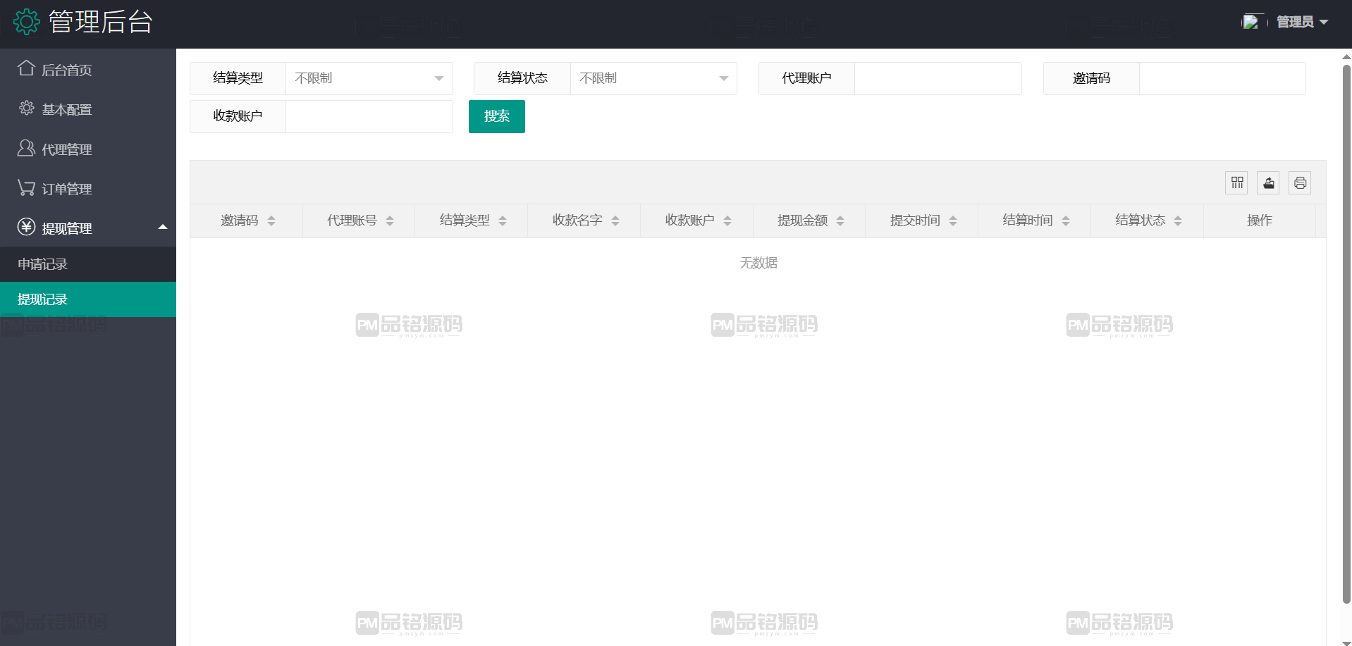 首发抖阴TV视频源码 黄播源码 直播源码 打赏暗雷ZFB暗雷自动连刷暗扣系统源码 首发抖阴TV视频源代码 直播源代码 黄播源代码 打赏暗雷ZFB暗雷自动连刷暗扣系统源代码 商品图片 17