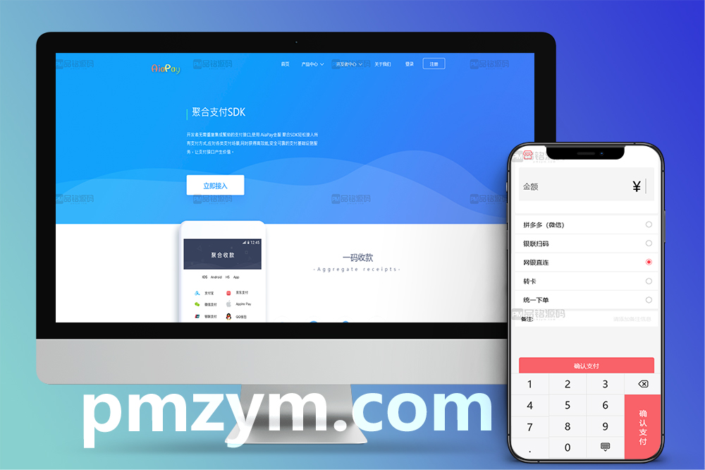 码商系统源码/Aiapay聚合支付代付系统源码/三方支付源码/跑分源码/全通道集成+多语言SDK+代付一体