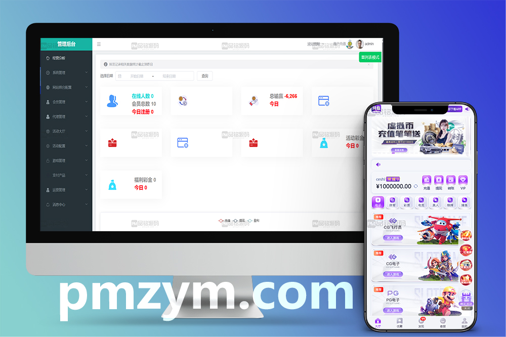 问鼎娱乐源码/问鼎源码/综合盘源码/娱乐城源码/运营版/全开源可二开