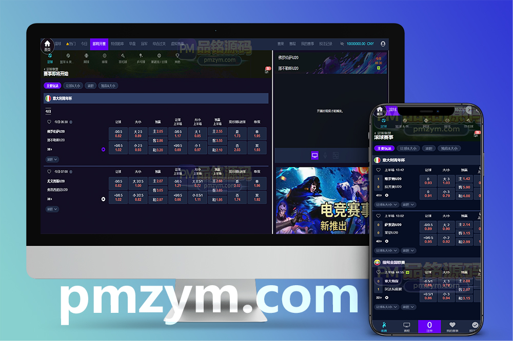2026最新皇冠信用盘源码/皇冠体育源码/足球篮球体育盘/一键采集/后台可修改注单