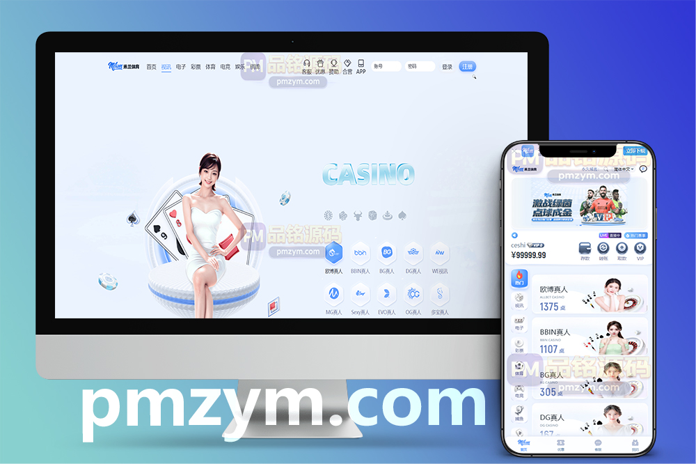 米兰体育源码/包网源码/综合盘源码/娱乐城源码/体育下注源码/包网搭建