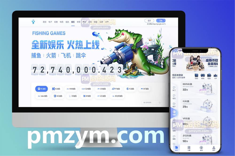 木森体育源码/包网源码/综合盘源码/娱乐城源码/体育下注源码/包网搭建