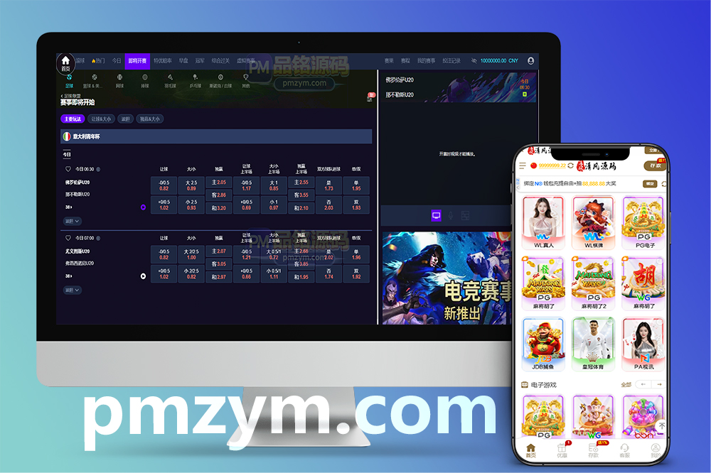 皇冠娱乐城源码/皇冠源码/包网源码/综合盘源码/完整运营版