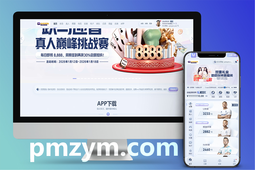 U体育源码/U体育包网源码/体育直播/多款彩票玩法