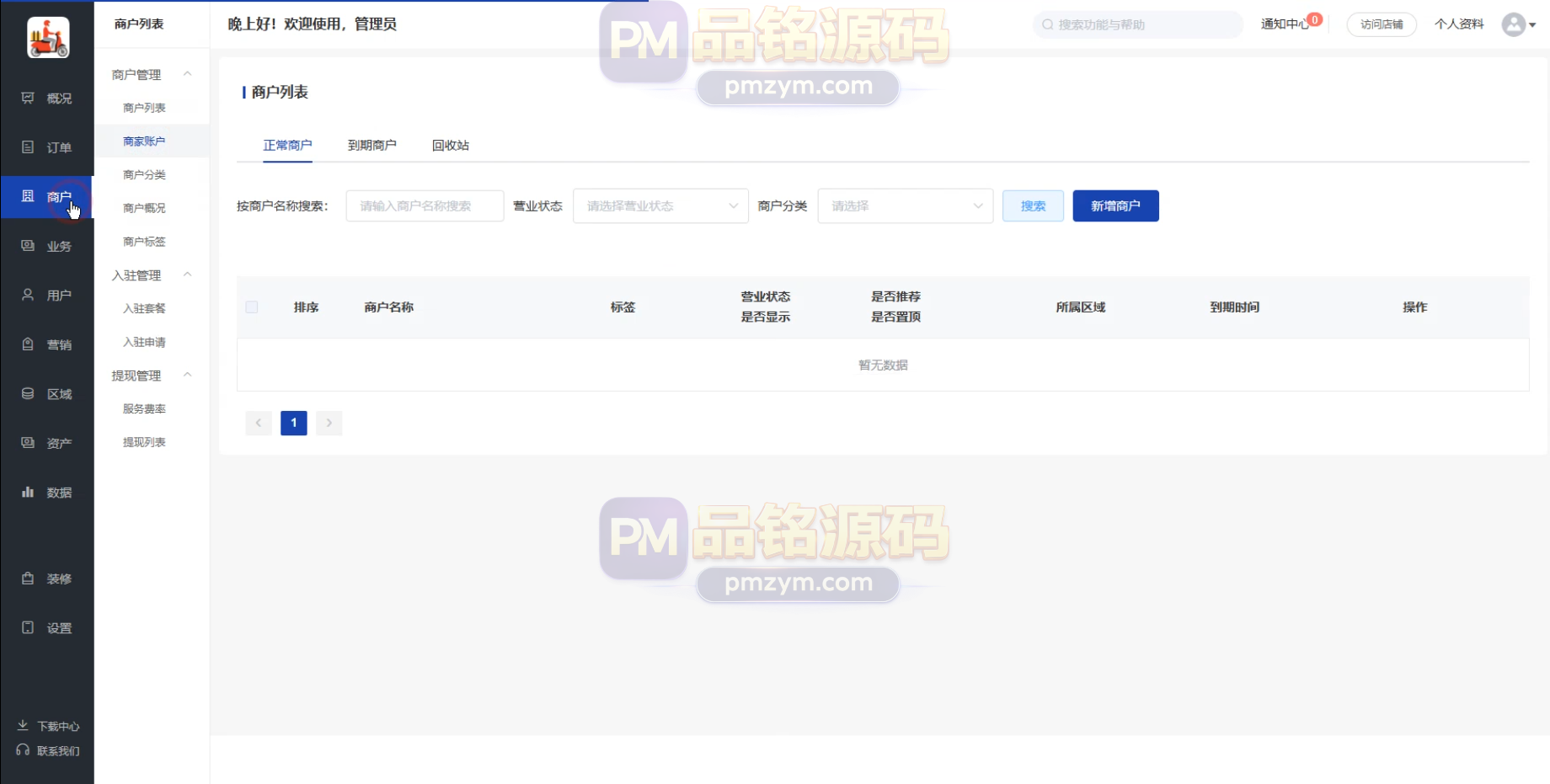 美团七合一代付源码 | 京东|淘宝|滴滴 商品图片 10