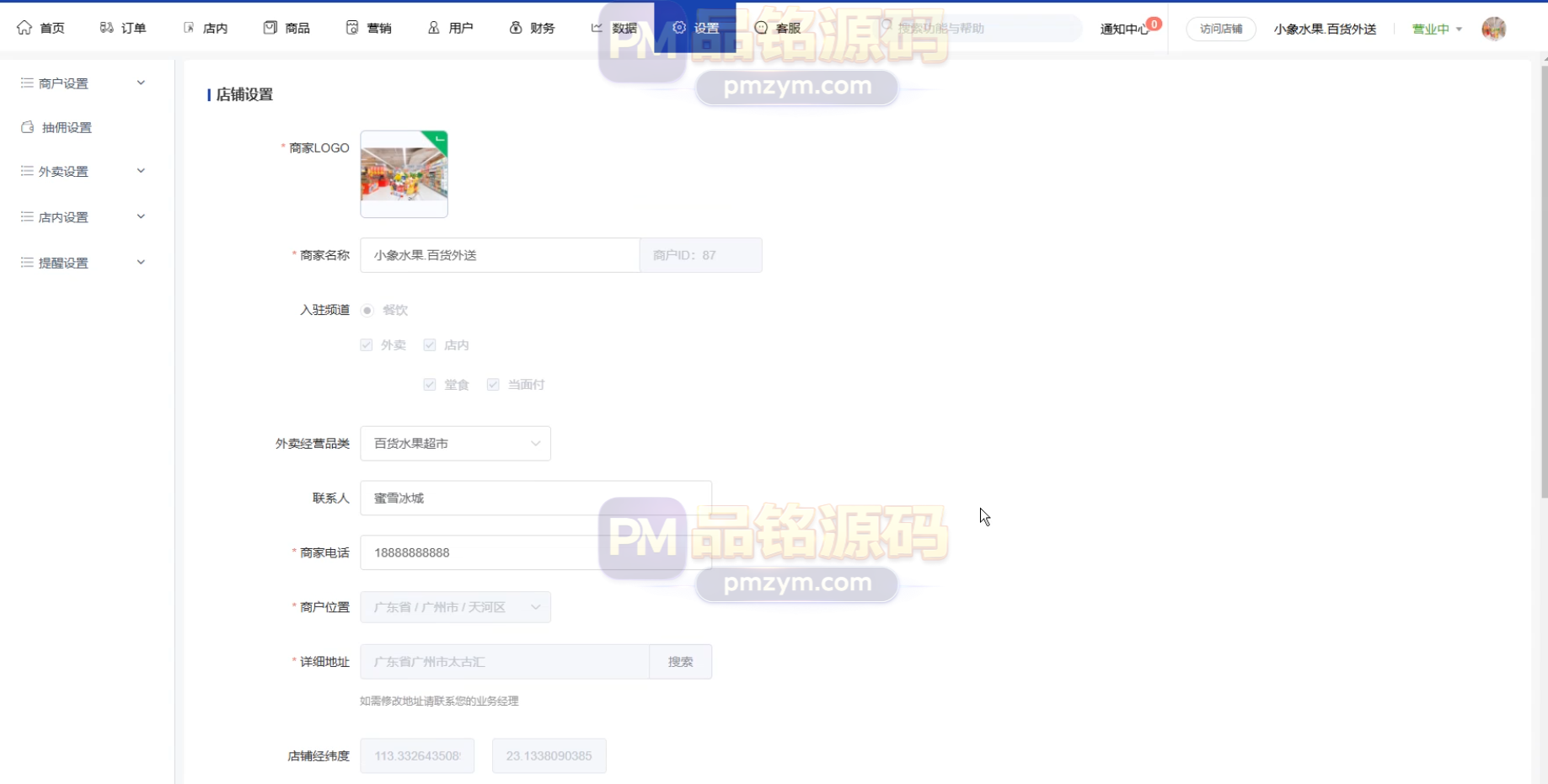 美团七合一代付源码 | 京东|淘宝|滴滴 商品图片 12